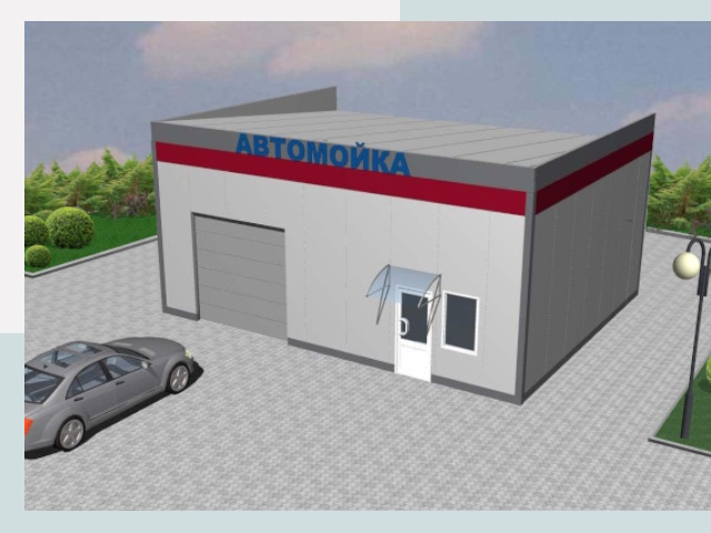 Проектирование автомоек в Каменске-Уральском от 47871 р. | СтальСтрой
