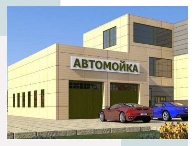 Проектирование современных автомоечных комплексов в Каменске-Уральском